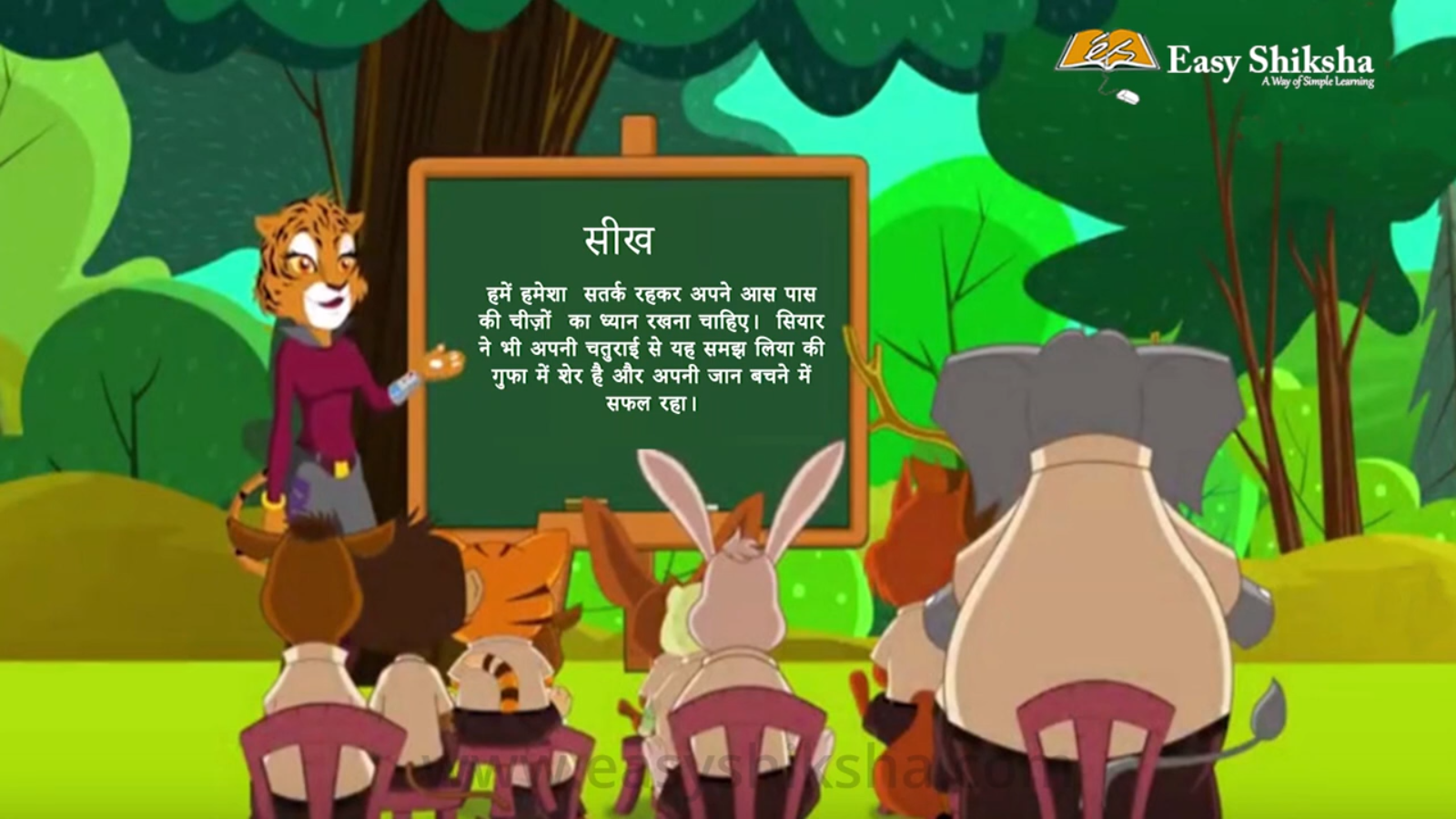 Bolne Wali Gufa | Online Hindi Moral Story for Kids - Easyshiksha